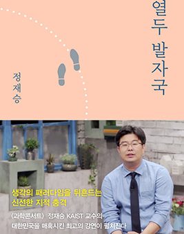 열두 발자국
