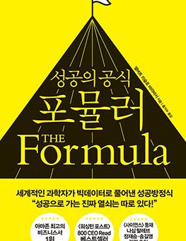 포뮬러