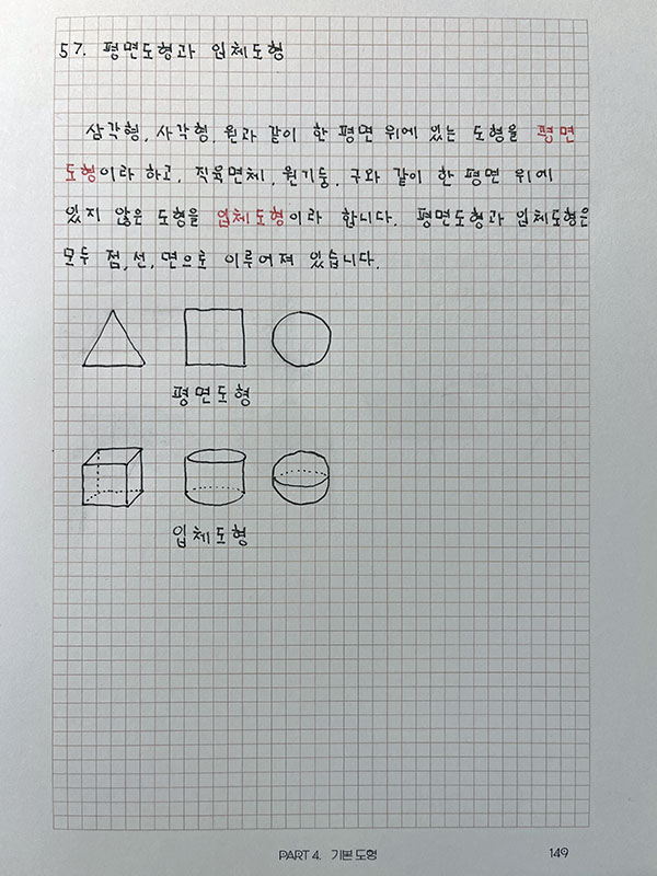 IMG_4514 수학을 쓰다