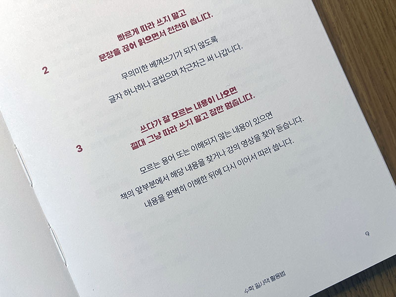 IMG_4520 수학을 쓰다