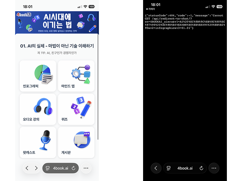 IMG_4566 AI 시대에 이기는 법